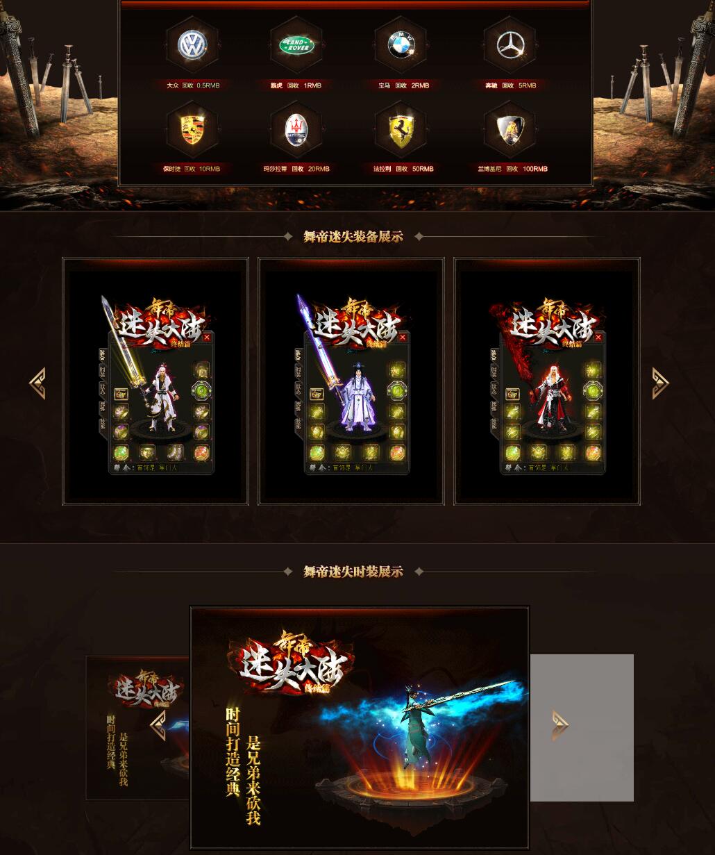 独家舞帝中变迷失大陆终结篇单职业传奇版本_白嫖首选【Gom引擎】