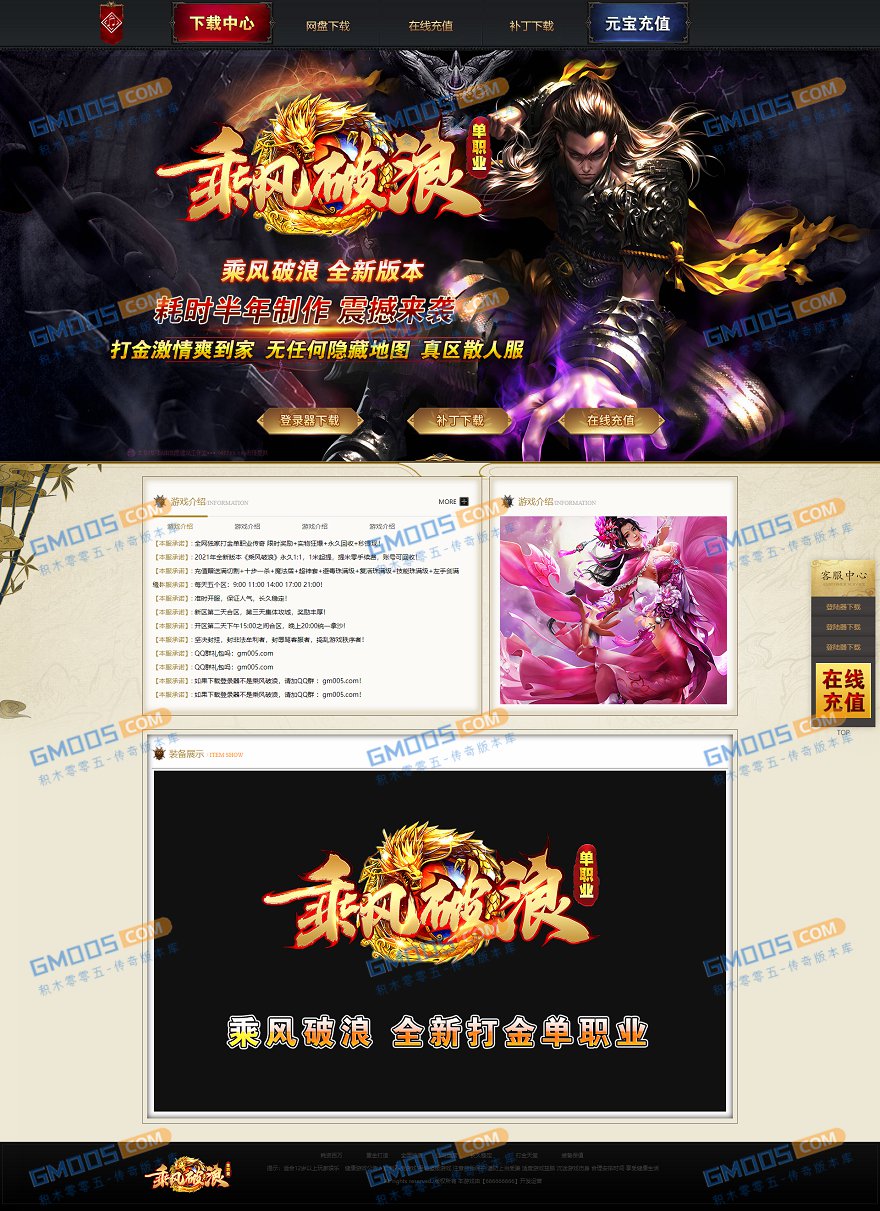 帝王四十二阶单职业乘风破浪版_第五大陆_无境之门_幸运转移[gom]