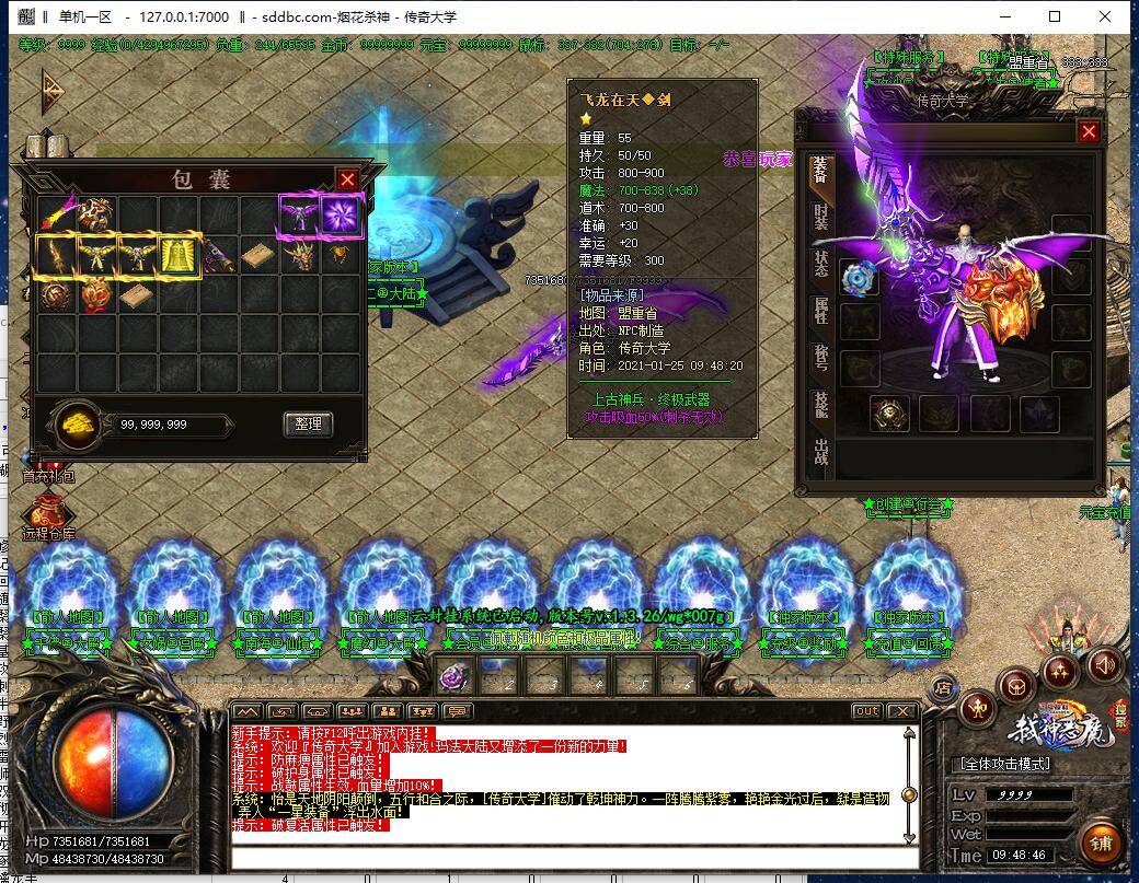 最新独家烟花杀神恶魔微变三职业传奇耐玩版本【Gom引擎】