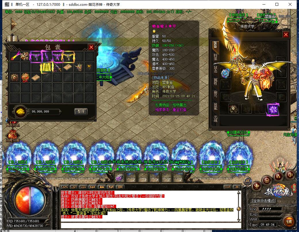 最新独家烟花杀神恶魔微变三职业传奇耐玩版本【Gom引擎】
