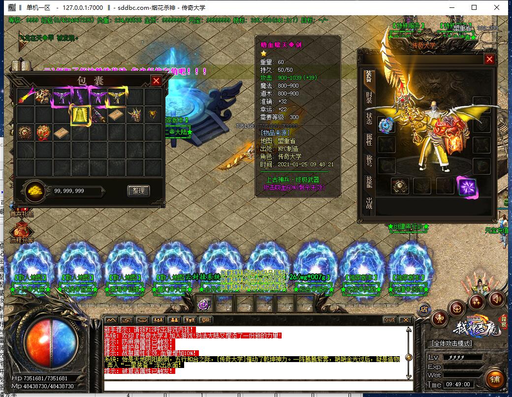 最新独家烟花杀神恶魔微变三职业传奇耐玩版本【Gom引擎】
