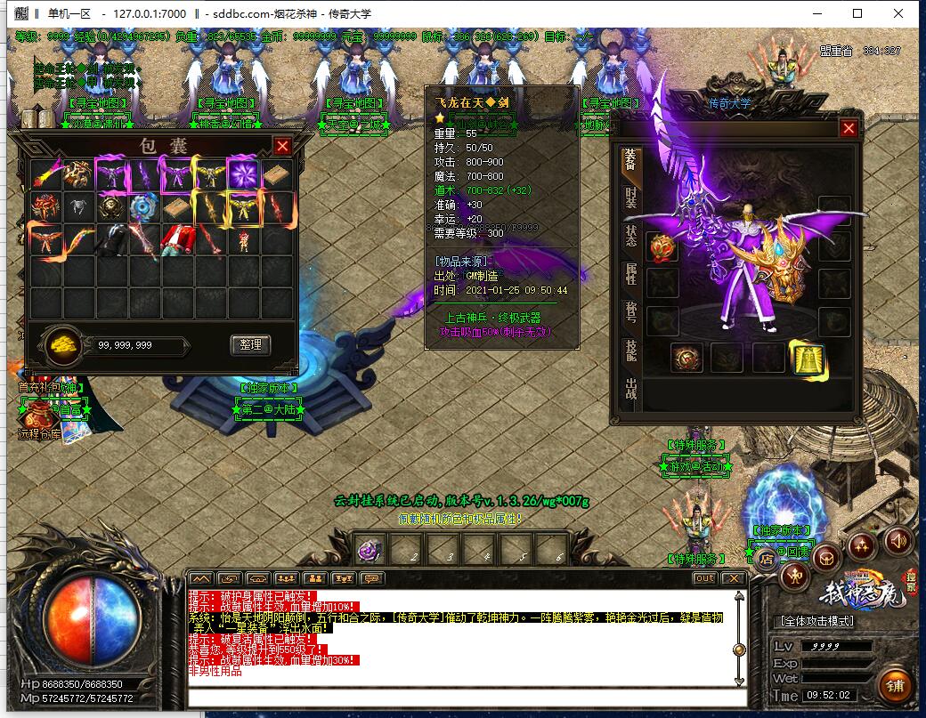 最新独家烟花杀神恶魔微变三职业传奇耐玩版本【Gom引擎】