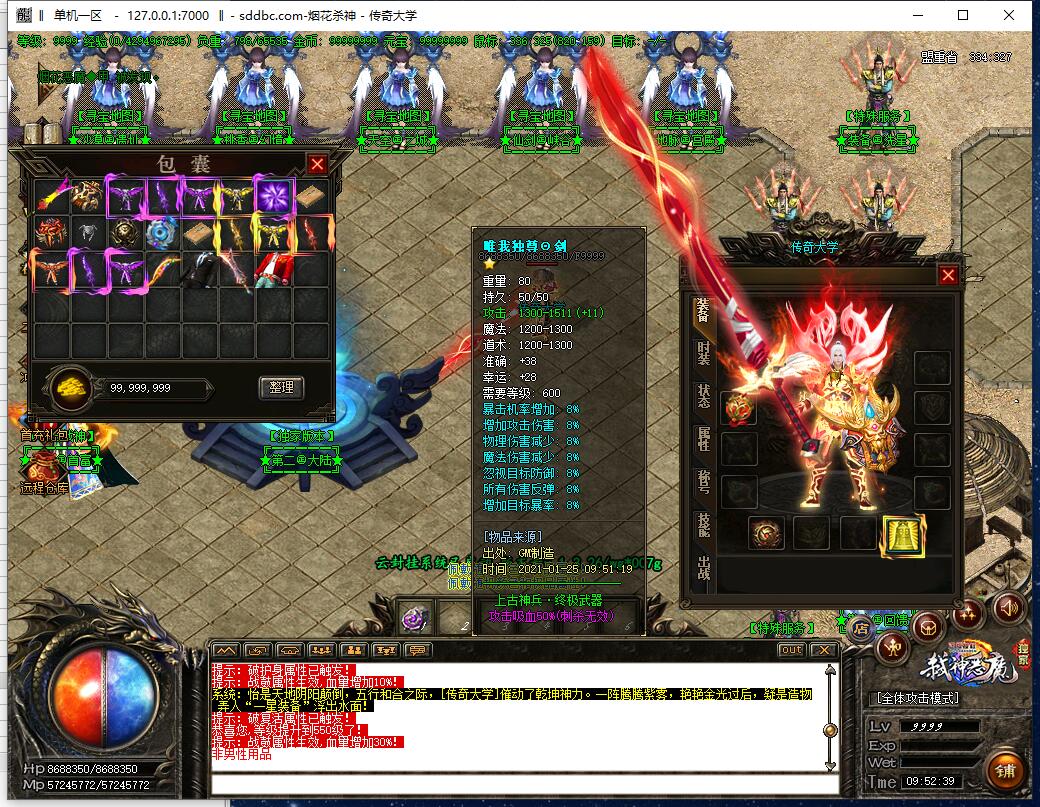 最新独家烟花杀神恶魔微变三职业传奇耐玩版本【Gom引擎】