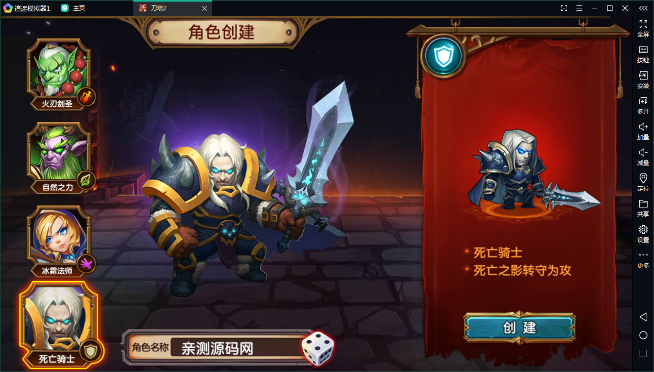 典藏回合【刀塔英雄2】WIN一键既玩服务端+安卓苹果双端+运营后台【站长亲测】