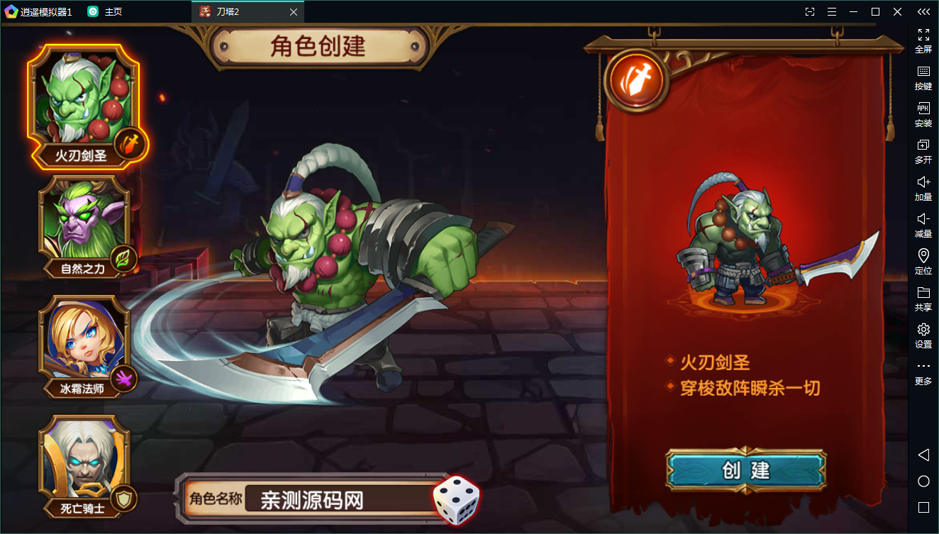 典藏回合【刀塔英雄2】WIN一键既玩服务端+安卓苹果双端+运营后台【站长亲测】