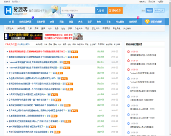 0946 货源网整站源码（带手机版） 【有演示站】