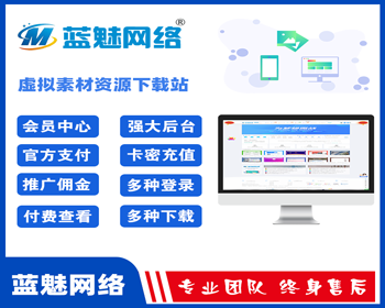 WordPress lmeimPro企业版主题站长虚拟素材资源下载站知识付费交易源码自适应