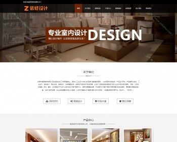 HTML5响应式室内装修设计公司网站源码