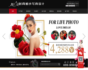 0942 易优cms时尚婚纱**设计工作室网站模板源码【有演示站】【包安装】