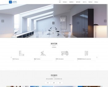 HTML5自适应扁平化建筑工程设计类公司企业网站源码