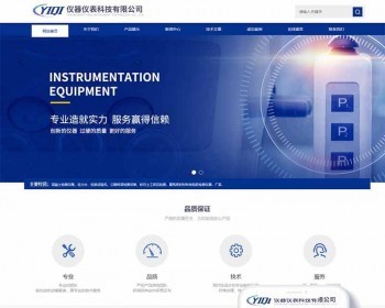 响应式仪器仪表科技类网站织梦dedecms模板（自适应手机端）