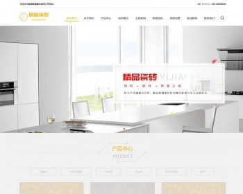 响应式瓷砖大理石建材类网站织梦Dedecms模板（自适应手机端）