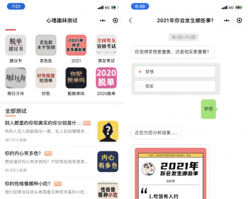 2021趣味心理测试小程序源码,引流裂变神器,流量主激励广告实现管道收益免服务器无后台