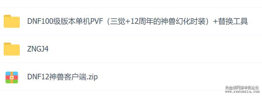 100级女鬼剑单机版