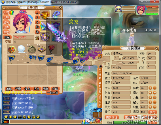 追忆西游3单机版1108服务端 梦幻西游一键端