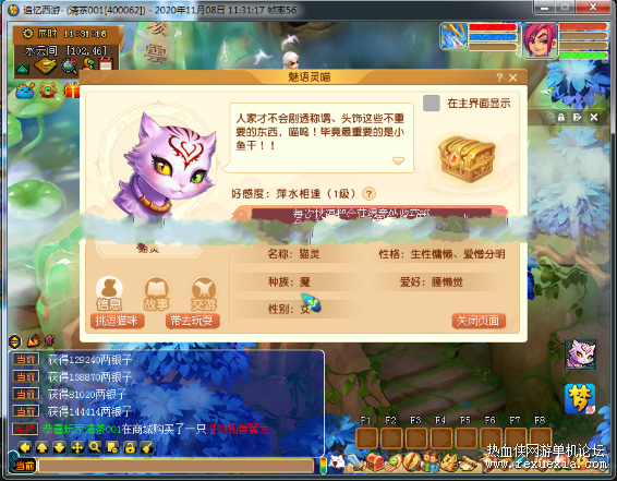 追忆西游3单机版1108服务端 梦幻西游一键端