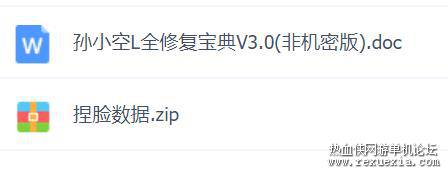 洛奇英雄**机一键端孙小空版，曾经的经典工具全套可收藏
