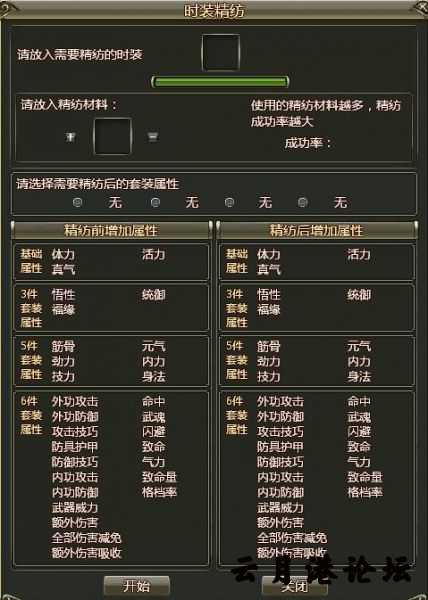 【龙OL】V7989元神一键端