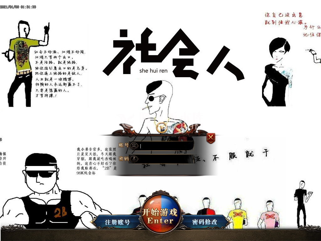 最新上流社会超变单职业无限刀-带假人-带光柱-GOM引擎