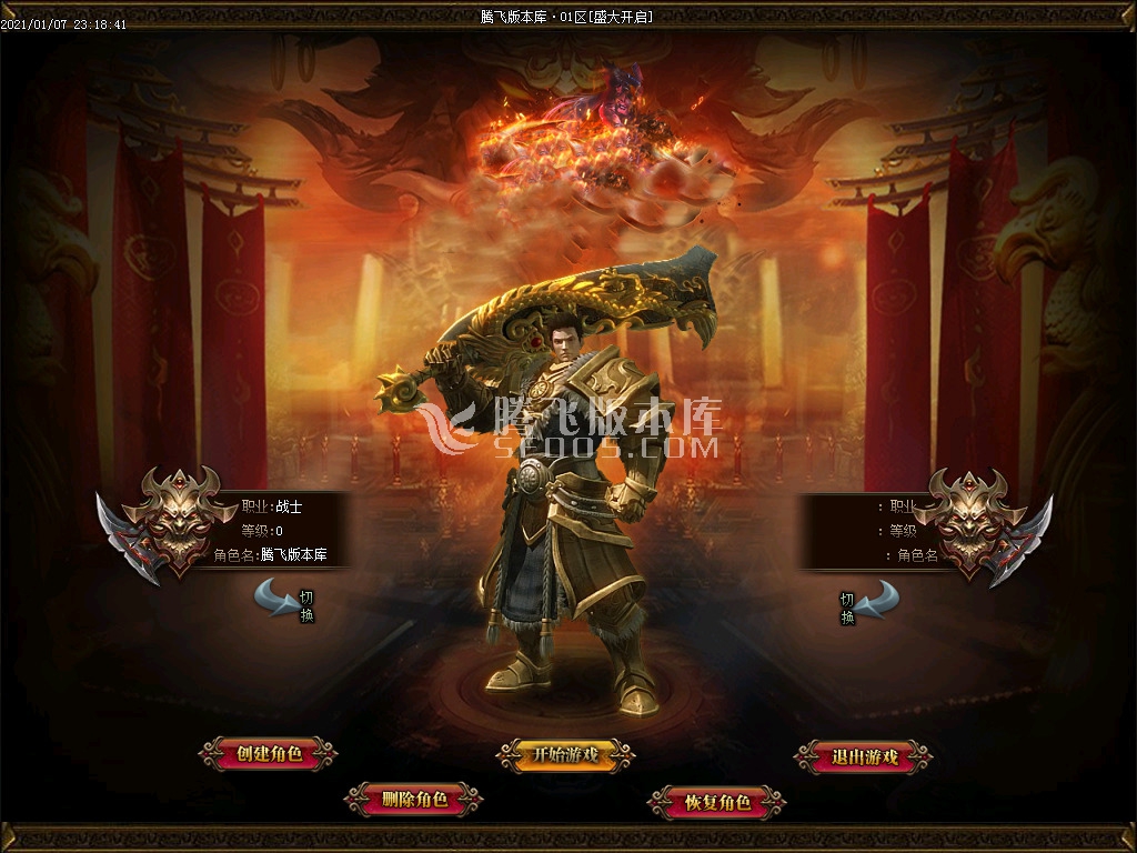 1月鸿蒙苍天破复古单职业传-带假人-带光柱-沙城捐献-GOM引擎