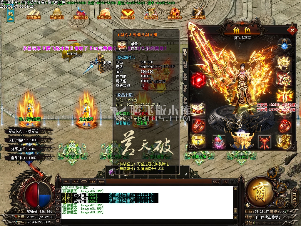1月鸿蒙苍天破复古单职业传-带假人-带光柱-沙城捐献-GOM引擎