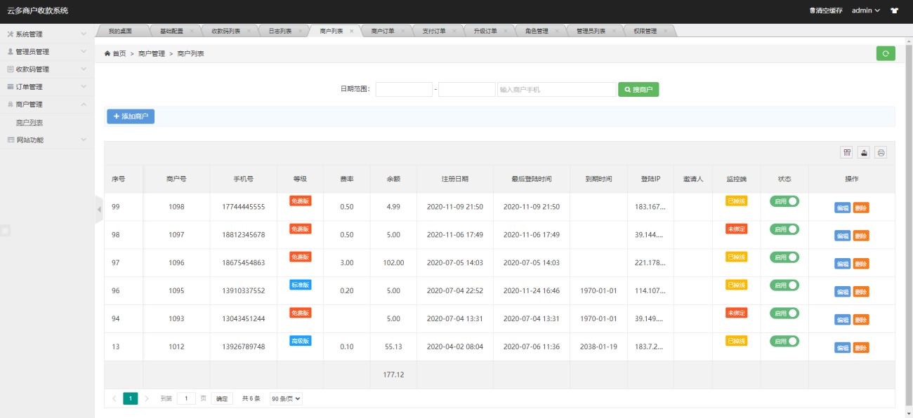 2021个人免签微信支付宝免签约支付二维码固码收款轮询即时到账APP监控多商户版