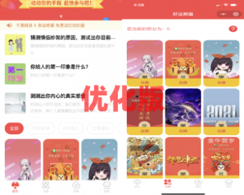 【优化版】红包封面抽奖小程序源码独立后台无限裂变引流工具流量主小程红包封面
