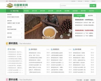 响应式茶叶新闻资讯类网站织梦dedecms模板（自适应手机端）