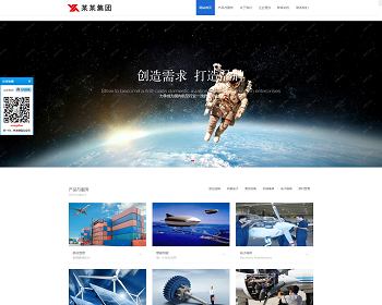 php各种集团公司企业网站整站模版建站源码wap