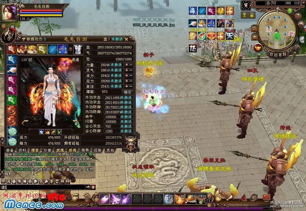 天龙八部3毛毛BT一键端