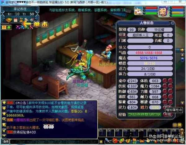 最新梦幻西游防官商业金鸡完整全套端
