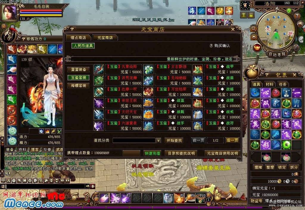 天龙八部3毛毛BT一键端