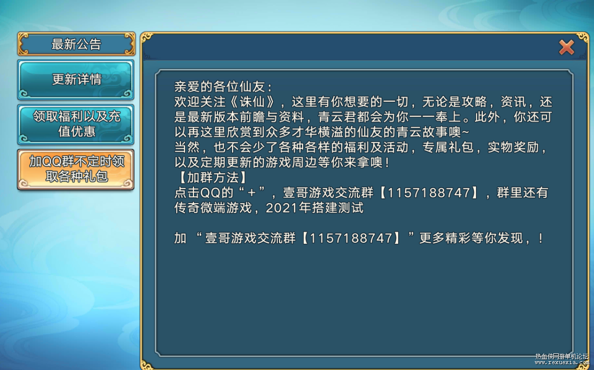 最新诛仙青云志手工端