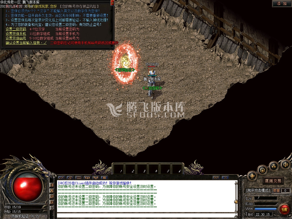 最新华北沉默复古单职业神宠降临-带假人
