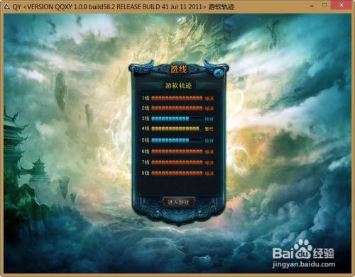 [一键安装] 天命西游（原QQ西游） 虚拟机一键端 转
