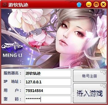 [一键安装] 天命西游（原QQ西游） 虚拟机一键端 转