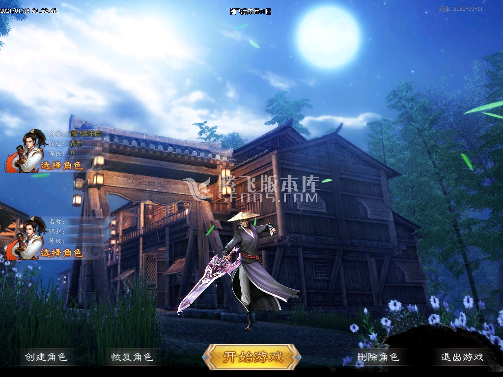 最新金庸剑魔群侠传OL重置版剧情专属单职业-带光柱-带攻略-沙城捐献-GEE引擎