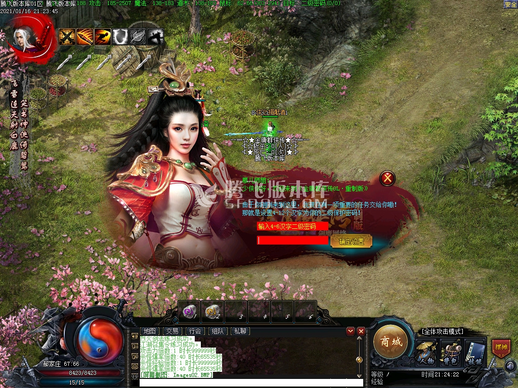 最新金庸剑魔群侠传OL重置版剧情专属单职业-带光柱-带攻略-沙城捐献-GEE引擎