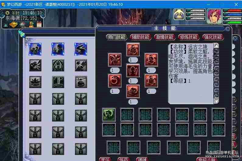 梦幻风云19门无毒版，之前在别地方下过有毒的别怕！我的没毒！