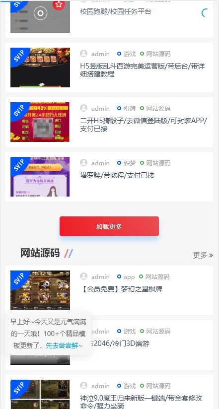 【独家发布】wp内核仿搜库源码网运营模板/亲测可用/适合做源码站的朋友