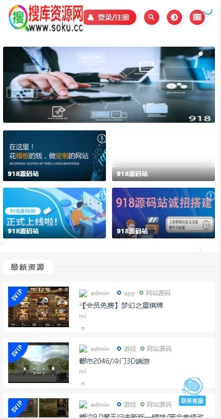【独家发布】wp内核仿搜库源码网运营模板/亲测可用/适合做源码站的朋友