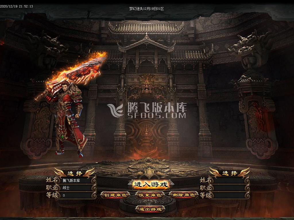 最新梦幻攻速迷失神器单职业-假人系统-沙城捐献