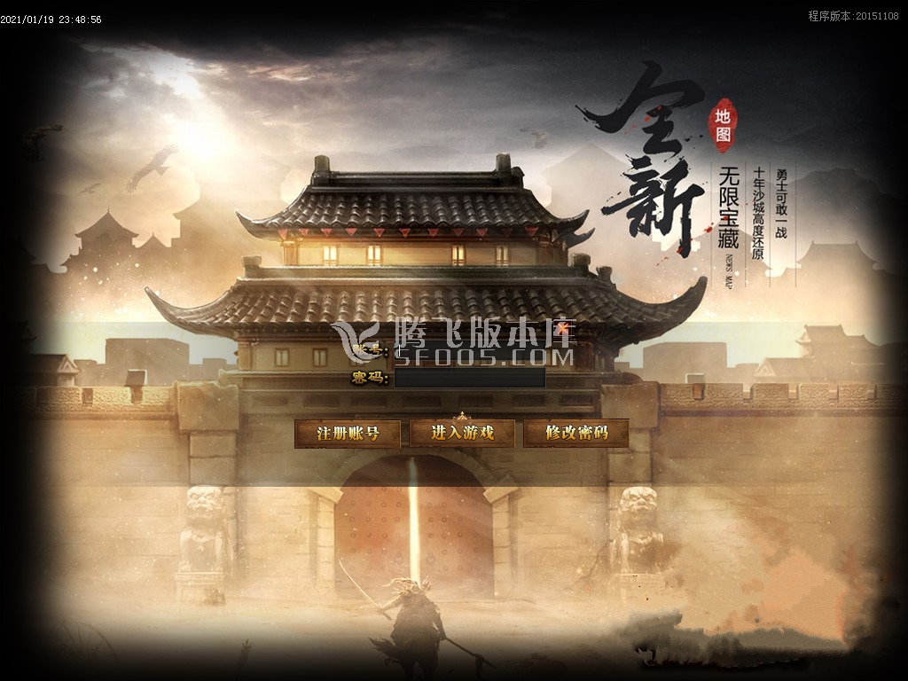 最新新晓晨大陆Ⅲ神器打金单职业-带假人-带光柱-带攻略-沙捐