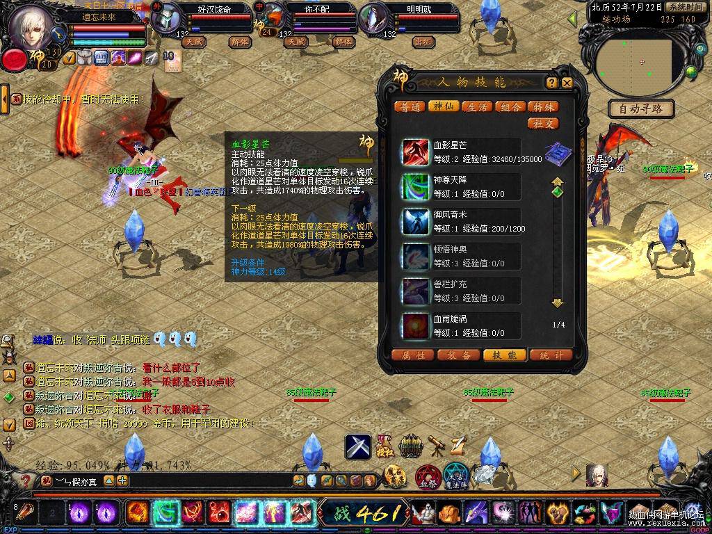 最新经典端游 《魔域血族带假人版》一键端