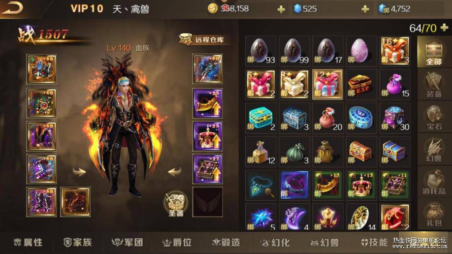 最新经典端游 《魔域血族带假人版》一键端