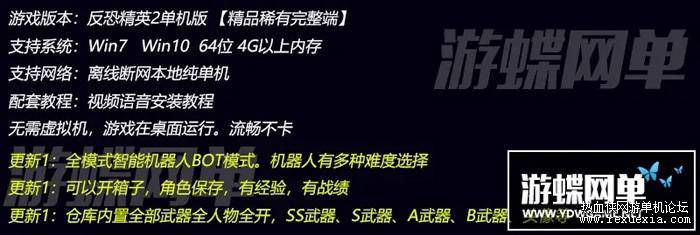 最新反恐精英CSOL2单机版 全模式机器人bot全装备生化捉迷藏灾变对战