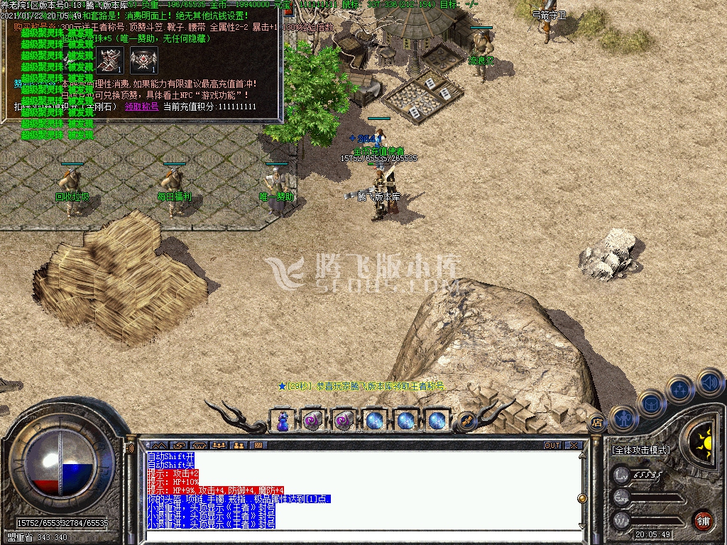 1月1.76养老院金币版小极品+4复古三职业-内挂自带挂机功能-GEE引擎