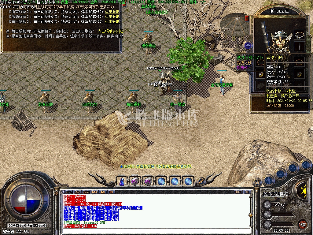 1月1.76养老院金币版小极品+4复古三职业-内挂自带挂机功能-GEE引擎