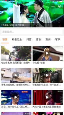 最新超级抖音腾讯视频小程序V3.6.0+前端/支持付费观看/打赏变现