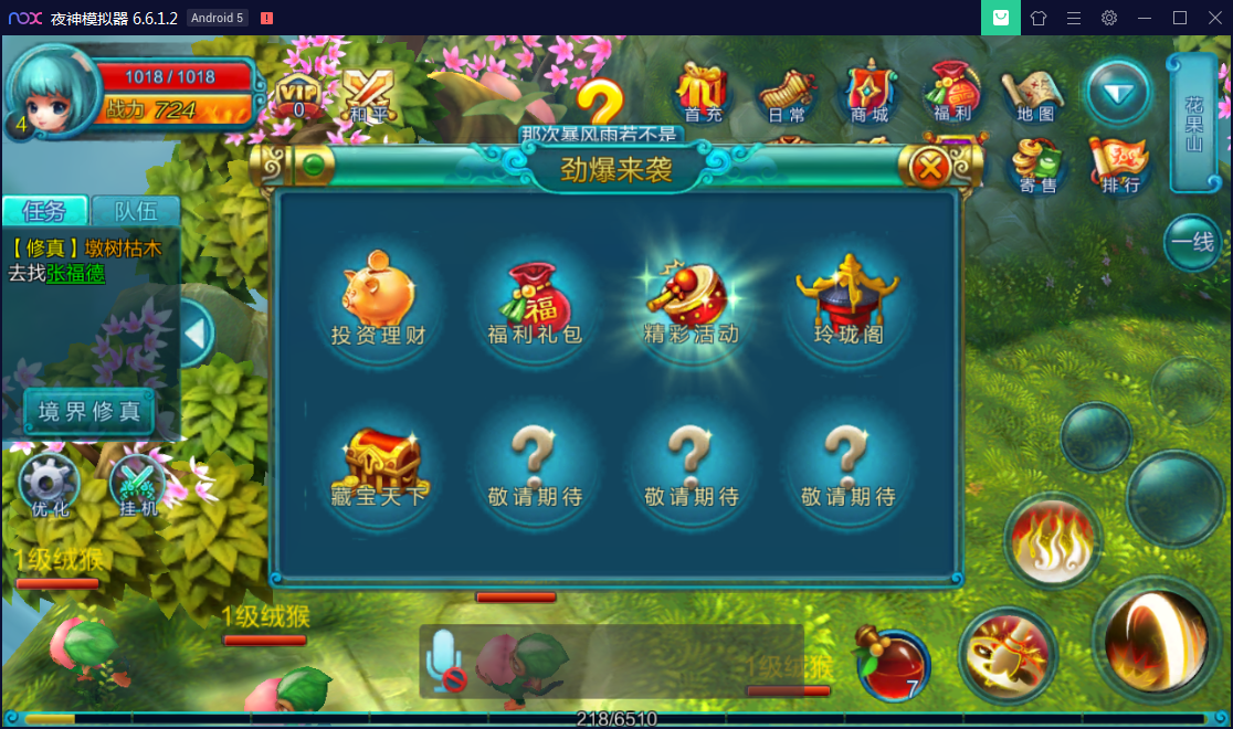 精品手游【热血仙境】无错一键服务端+精美官网【站长亲测】